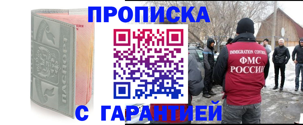 временная регистрация надежно в Нижнекамске