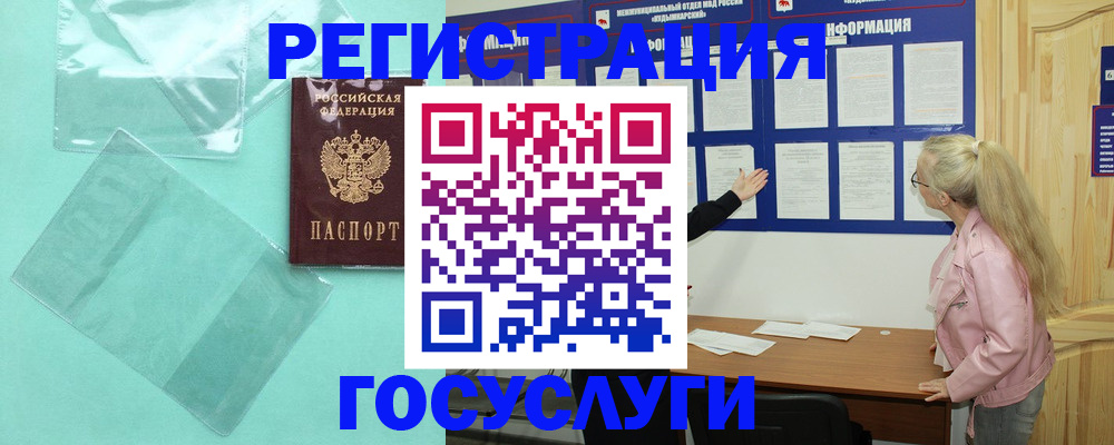 прописка для военкомата в Нижнекамске