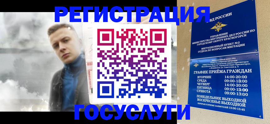 прописка штамп в Нижнекамске