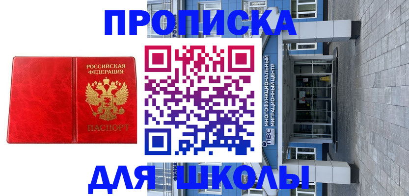 временная регистрация адрес в Нижнекамске
